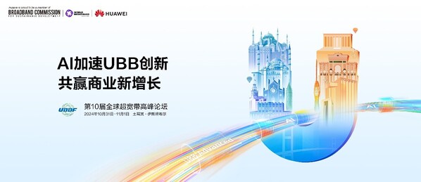 UBBF 2024即將召開 | AI加速UBB創(chuàng)新，共贏商業(yè)新增長