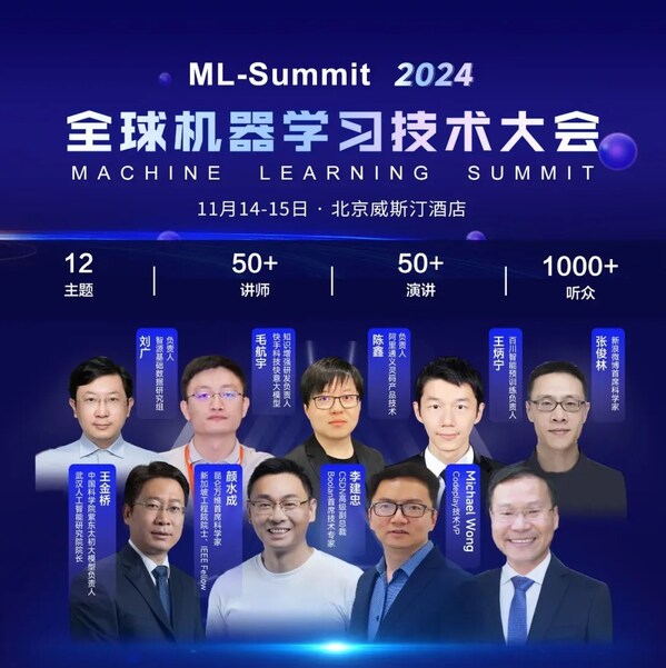 大會(huì)官網(wǎng)：ml-summit.org