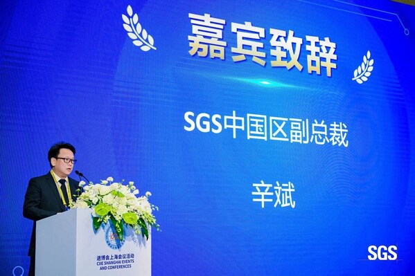 SGS中國區(qū)副總裁、SGS管理與保證事業(yè)群中國區(qū)總經(jīng)理辛斌在論壇中致辭