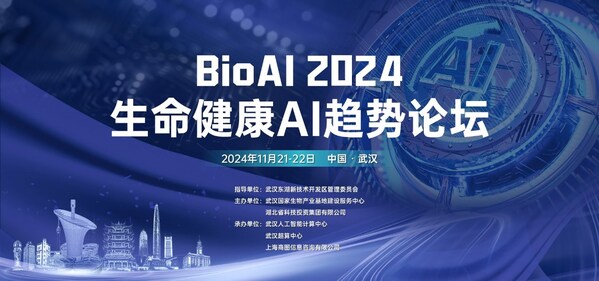 【倒計時2周】BioAI終版議程發(fā)布 | AI塑造生命健康未來，注入產研創(chuàng)新力量，并連科技如何語冰？