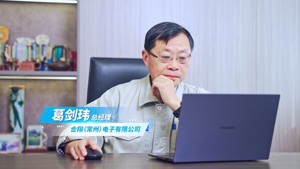 合翔電子X中之杰智能：揭秘一家離散制造企業(yè)的柔性智造秘訣！