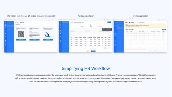 為HR提供更便捷的人力資源管理體驗(yàn)