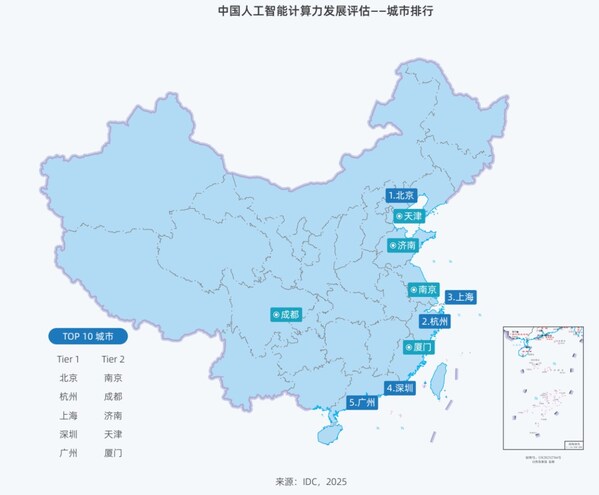 Deepseek引發(fā)算力變革 《2025中國人工智能計算力發(fā)展評估報告》發(fā)布